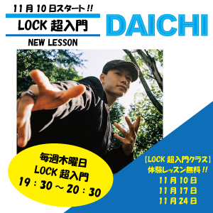 ダイチ告知